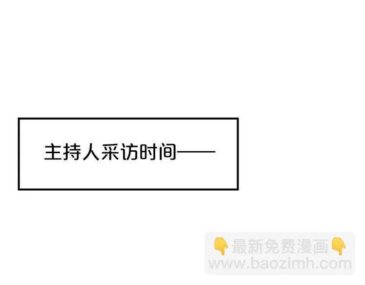 第122话 比赛开始！ 第50页