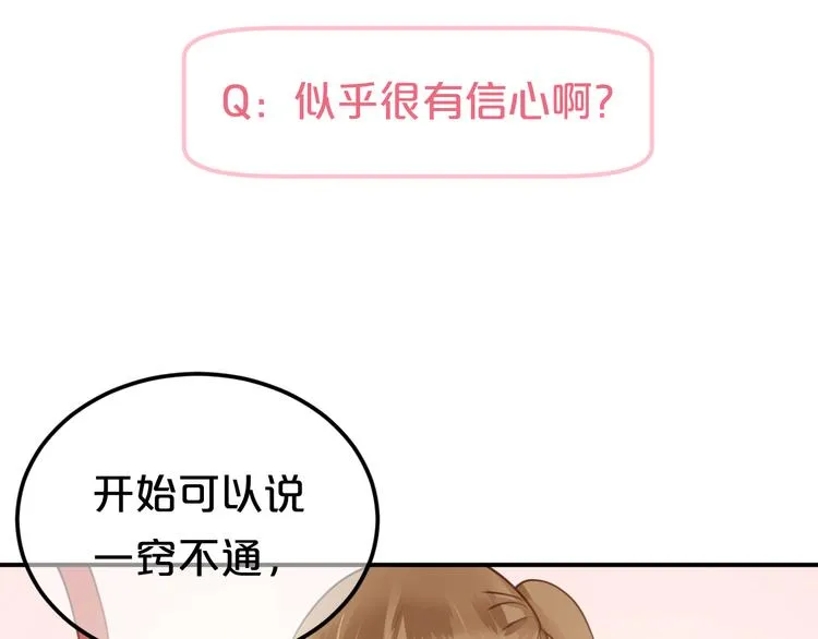 第122话 比赛开始！ 第51页