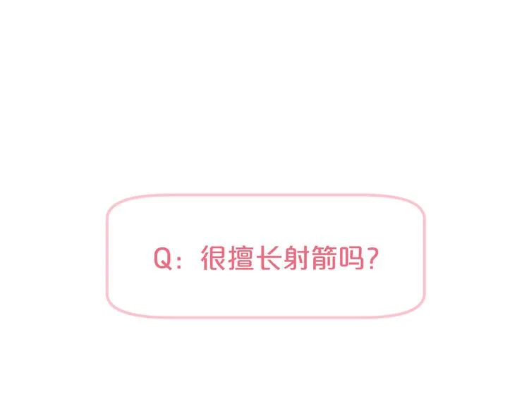 第122话 比赛开始！ 第61页