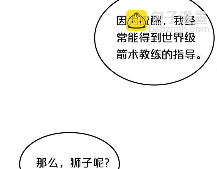 第122话 比赛开始！ 第64页