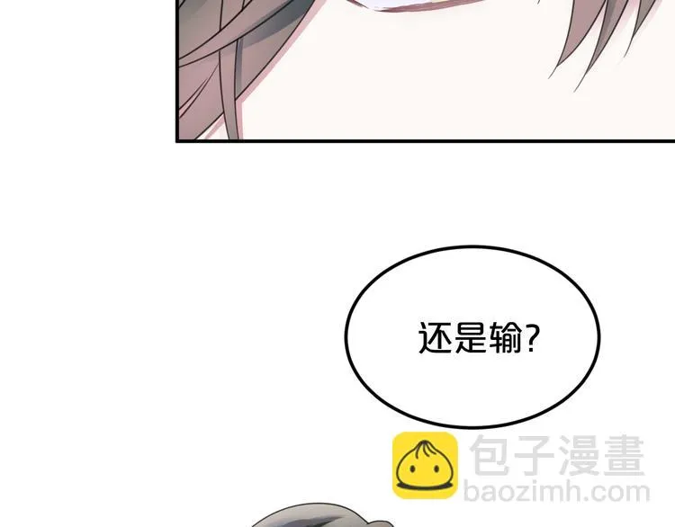 第122话 比赛开始！ 第75页