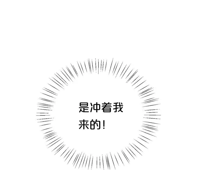第122话 比赛开始！ 第86页