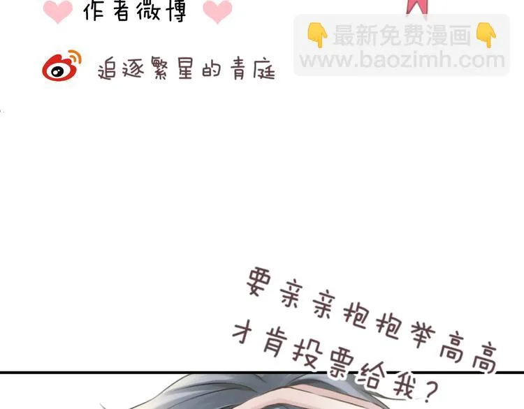 第122话 比赛开始！ 第116页