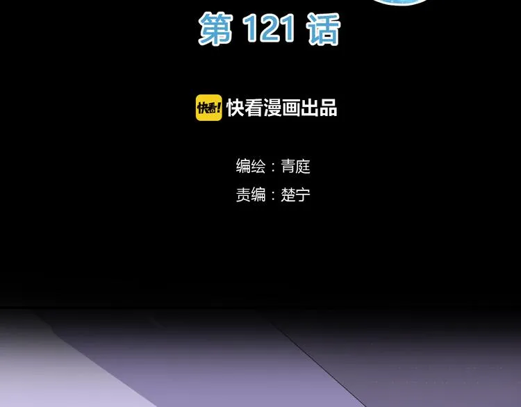 第121话 我是你的谁 第2页