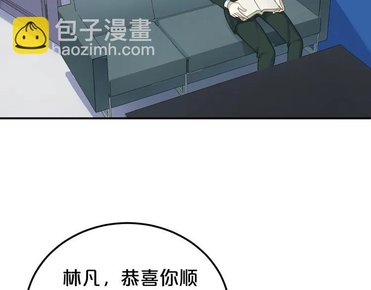 第121话 我是你的谁 第6页