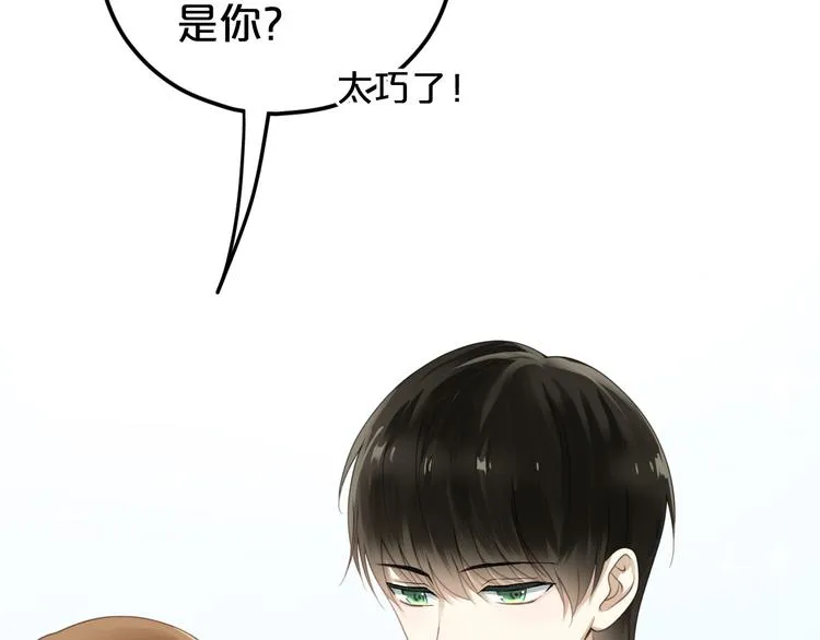 第121话 我是你的谁 第18页