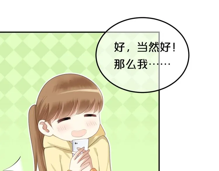 第121话 我是你的谁 第21页