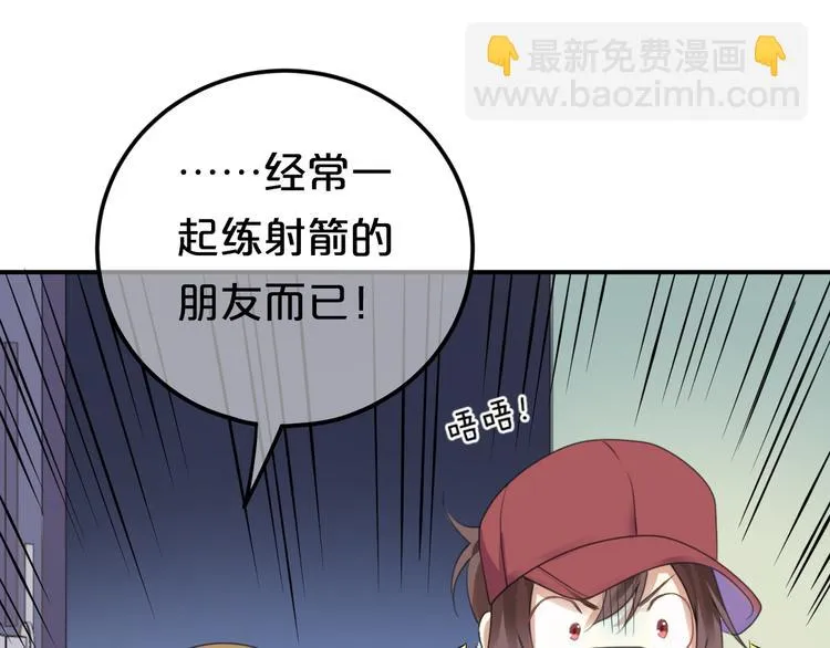 第121话 我是你的谁 第28页