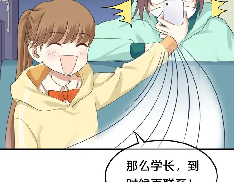 第121话 我是你的谁 第29页