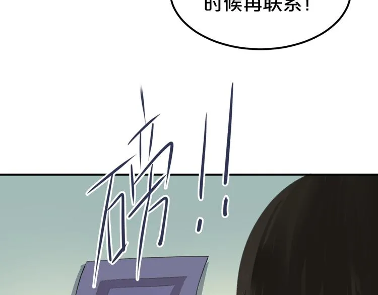 第121话 我是你的谁 第30页