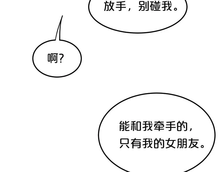 第121话 我是你的谁 第36页