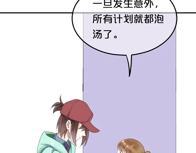 第121话 我是你的谁 第46页