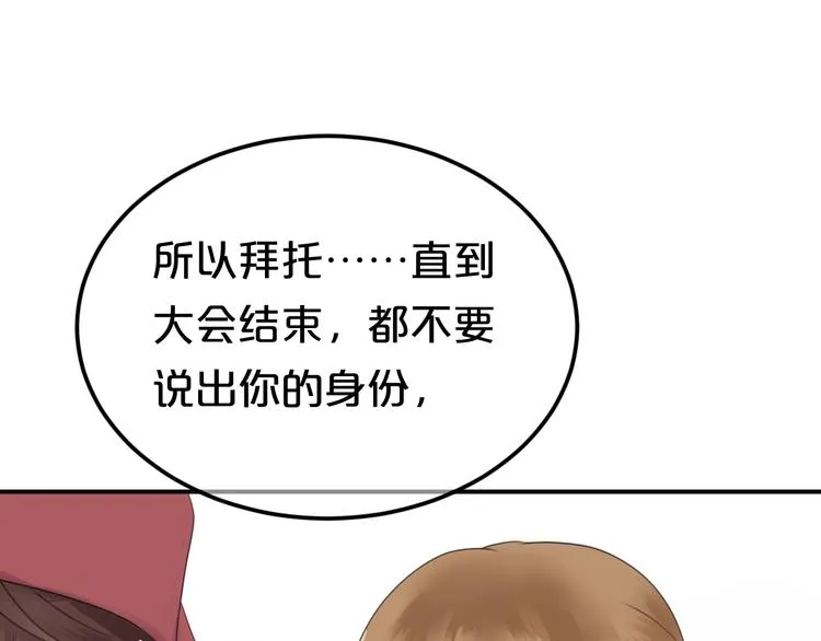 第121话 我是你的谁 第48页