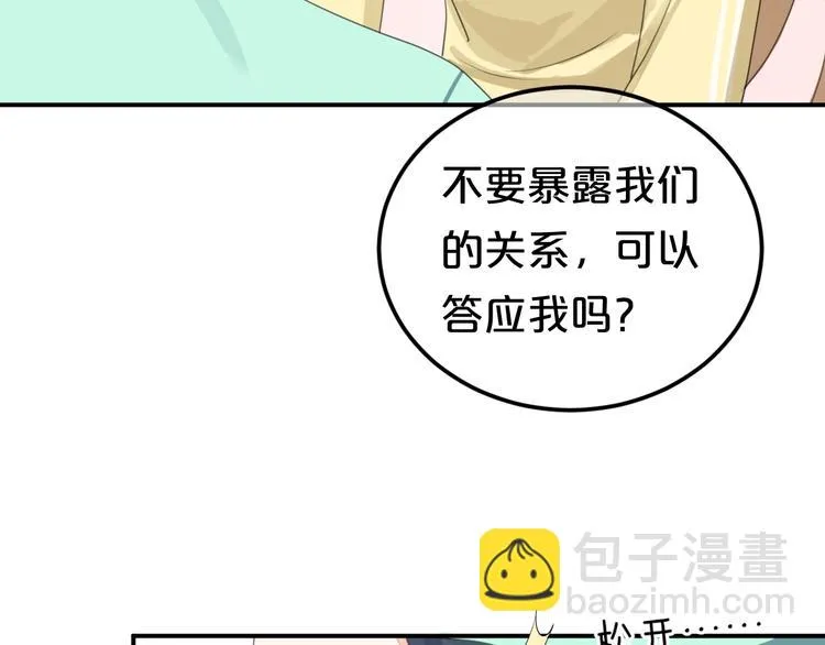 第121话 我是你的谁 第50页