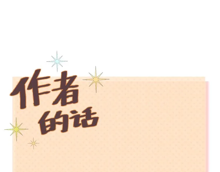 第121话 我是你的谁 第65页
