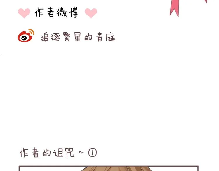 第121话 我是你的谁 第67页