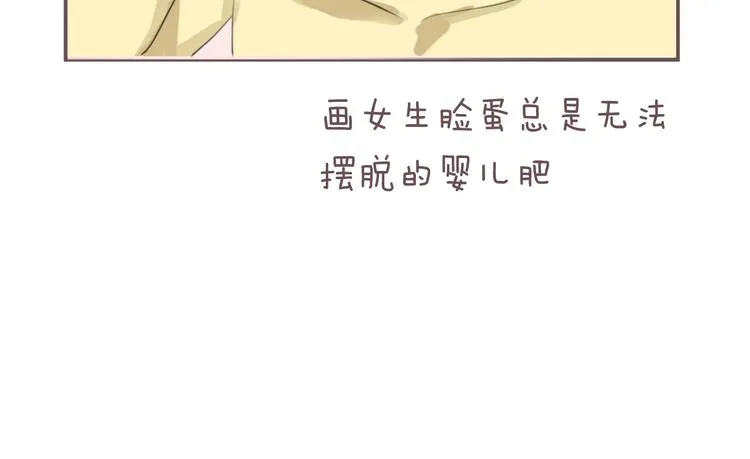 第121话 我是你的谁 第69页