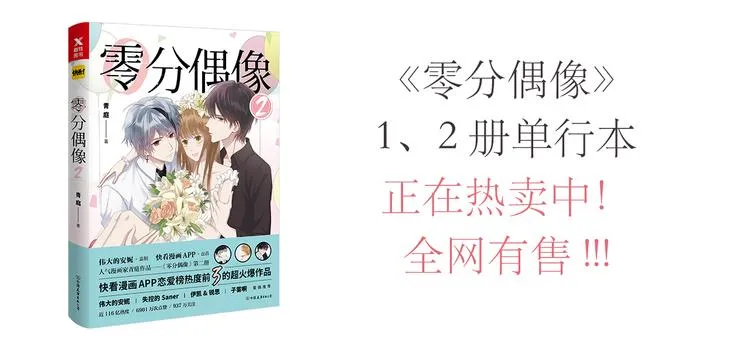 第121话 我是你的谁 第70页