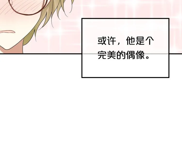 第120话 寻找完美偶像（下） 第3页