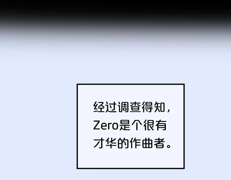 第120话 寻找完美偶像（下） 第10页