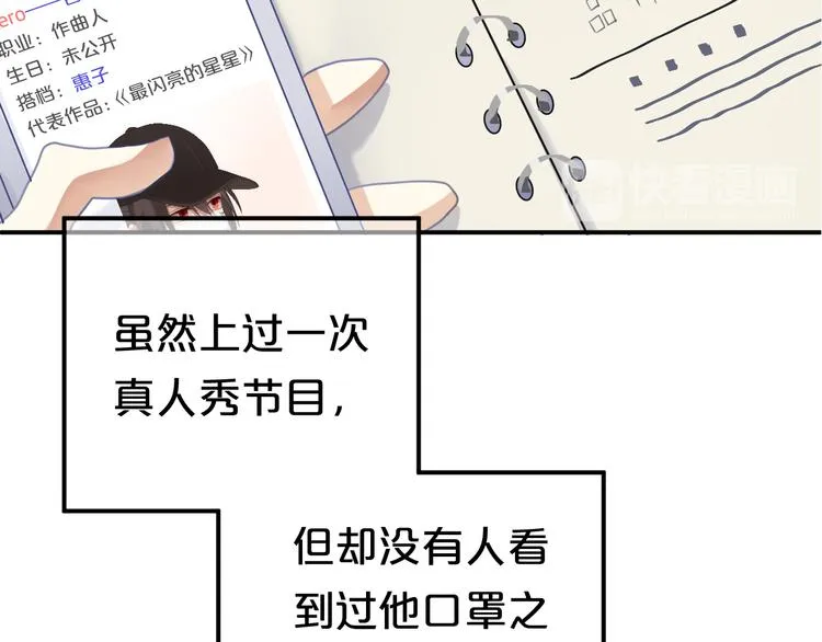 第120话 寻找完美偶像（下） 第12页