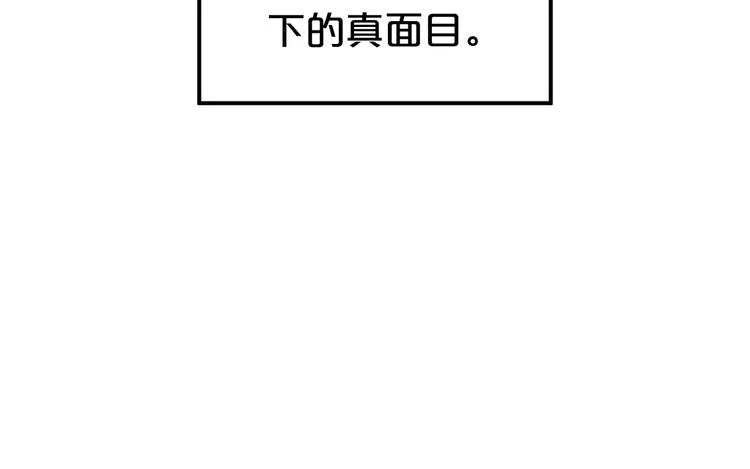 第120话 寻找完美偶像（下） 第13页