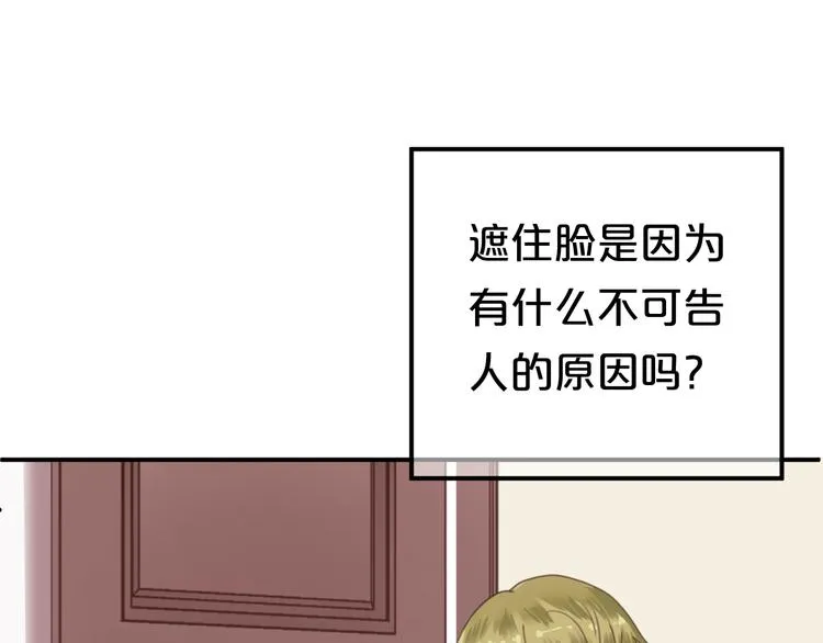 第120话 寻找完美偶像（下） 第14页