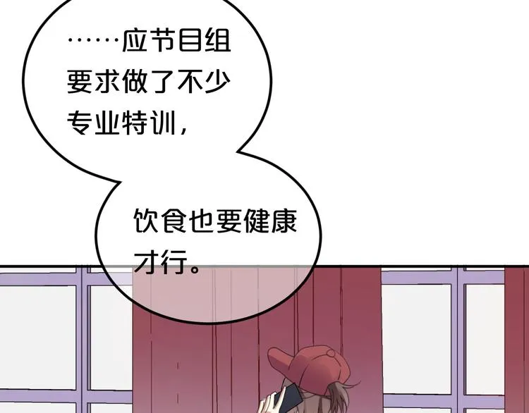 第120话 寻找完美偶像（下） 第17页