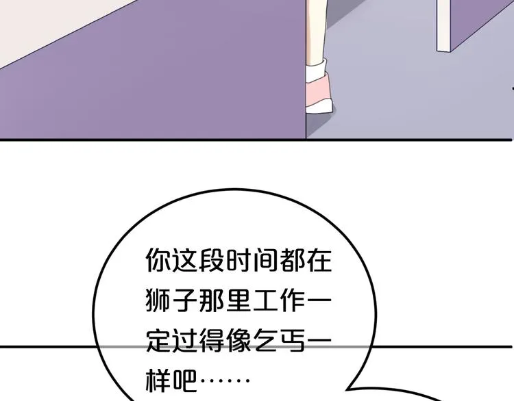 第120话 寻找完美偶像（下） 第19页