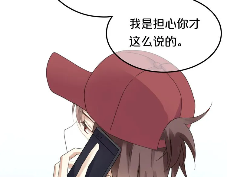 第120话 寻找完美偶像（下） 第20页