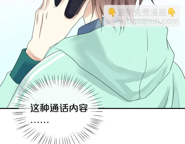 第120话 寻找完美偶像（下） 第21页