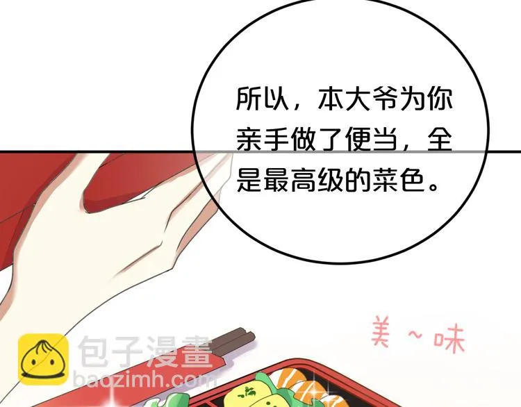 第120话 寻找完美偶像（下） 第23页