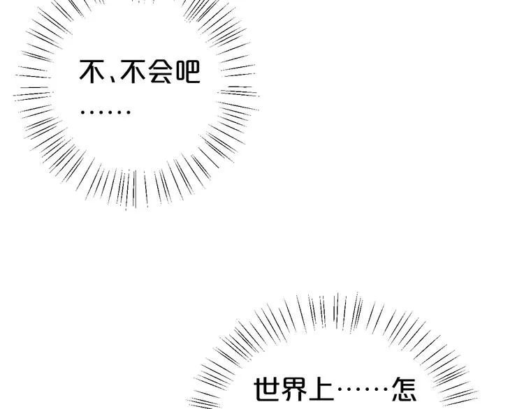 第120话 寻找完美偶像（下） 第34页
