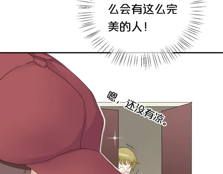 第120话 寻找完美偶像（下） 第35页