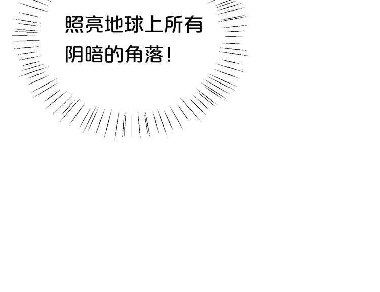 第120话 寻找完美偶像（下） 第37页
