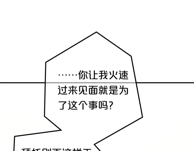 第120话 寻找完美偶像（下） 第38页