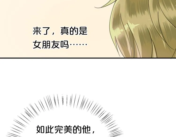 第120话 寻找完美偶像（下） 第40页