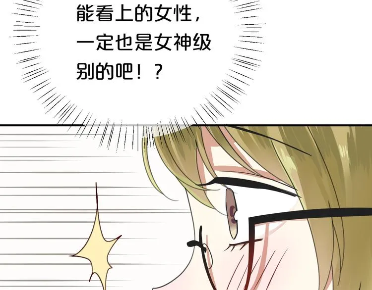 第120话 寻找完美偶像（下） 第41页