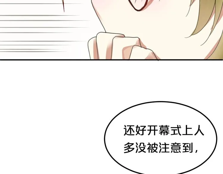 第120话 寻找完美偶像（下） 第42页
