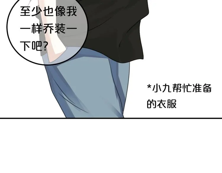 第120话 寻找完美偶像（下） 第45页
