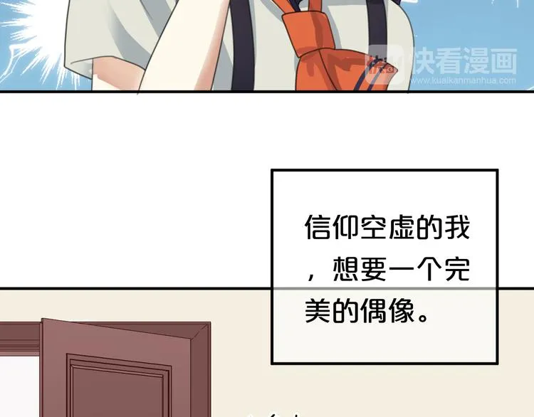 第120话 寻找完美偶像（下） 第47页