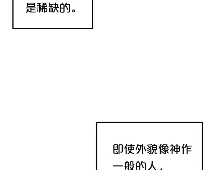 第120话 寻找完美偶像（下） 第49页