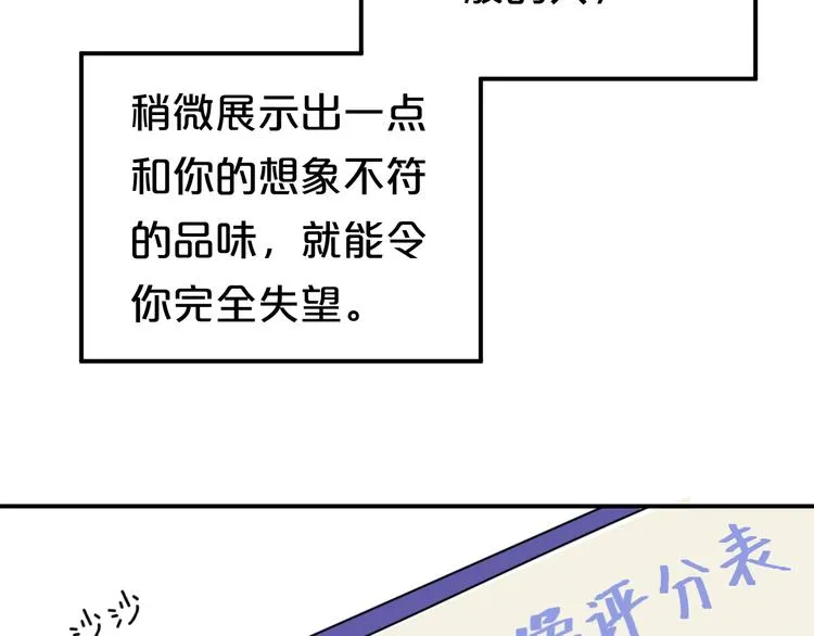 第120话 寻找完美偶像（下） 第50页
