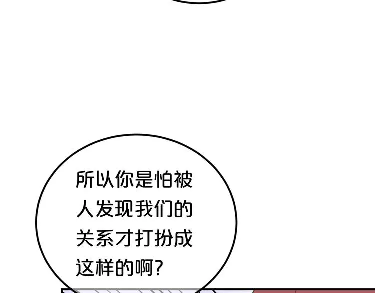 第120话 寻找完美偶像（下） 第54页