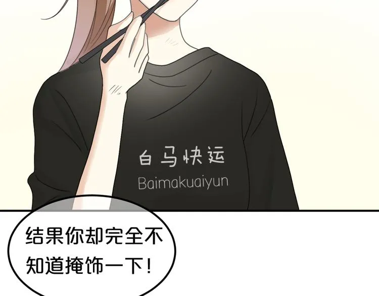 第120话 寻找完美偶像（下） 第57页