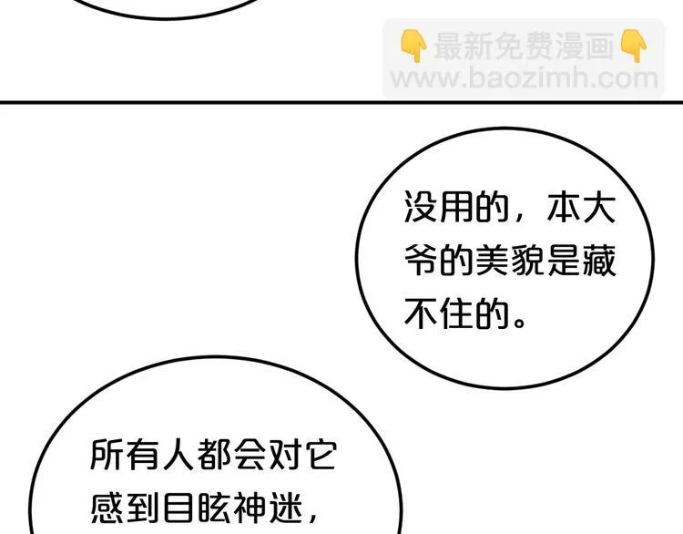 第120话 寻找完美偶像（下） 第58页