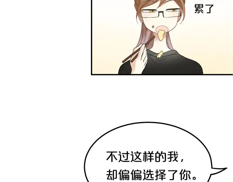 第120话 寻找完美偶像（下） 第62页