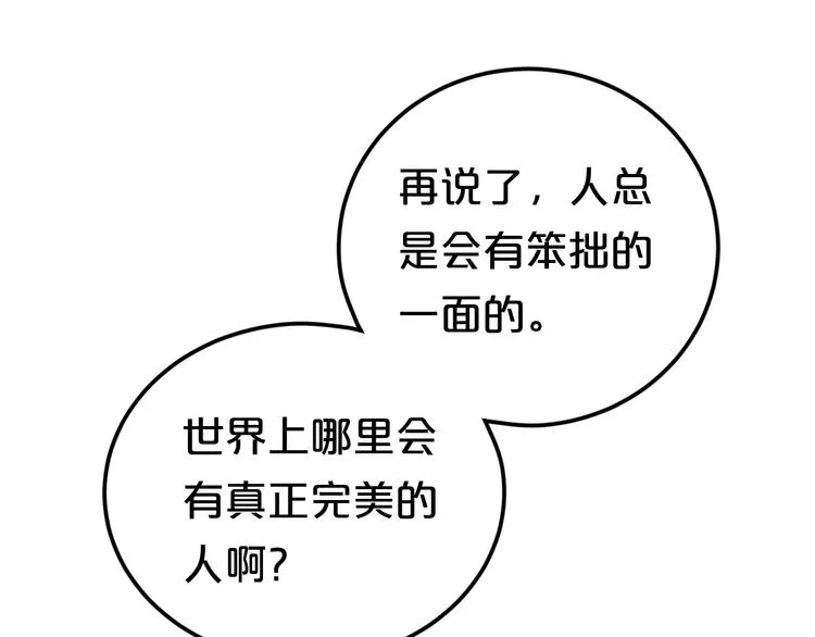 第120话 寻找完美偶像（下） 第64页