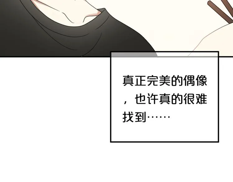 第120话 寻找完美偶像（下） 第68页