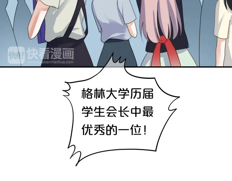 第120话 寻找完美偶像（下） 第72页